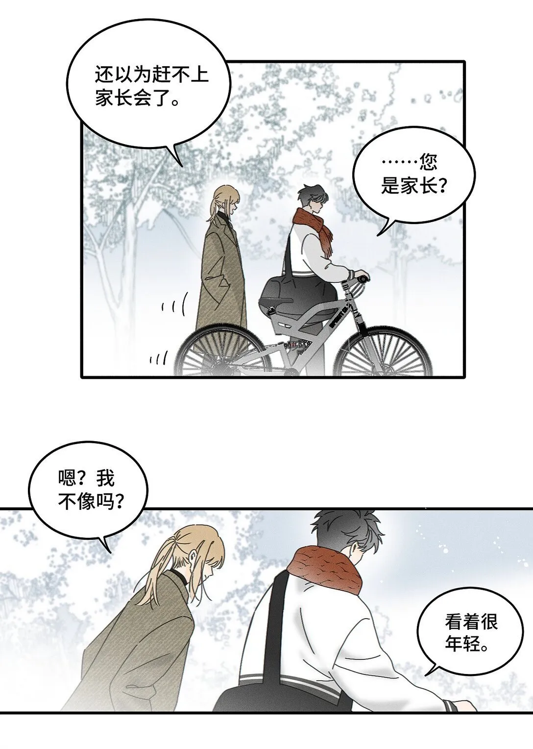 盐友by京见全文免费阅读未删减漫画,81 我是萧真。2图