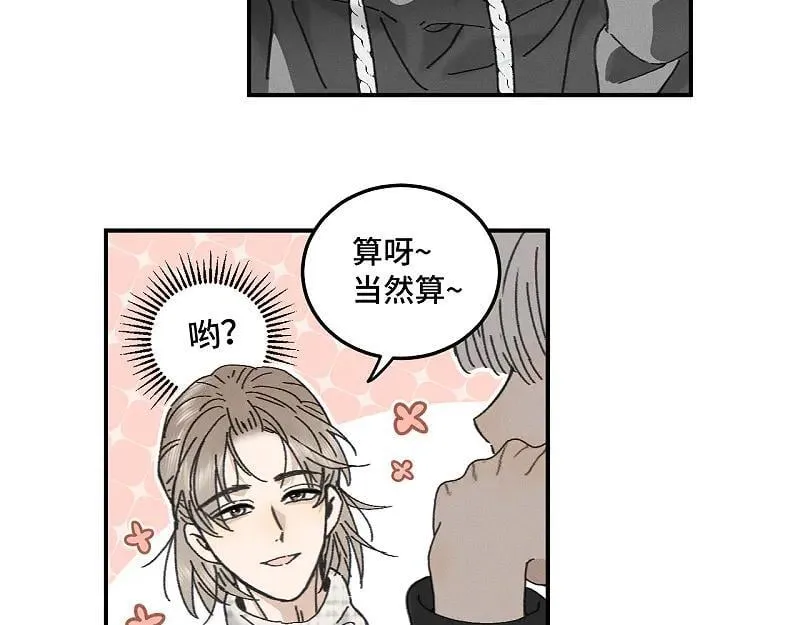 盐友by京见全文免费阅读未删减漫画,第80话 忘年交1图