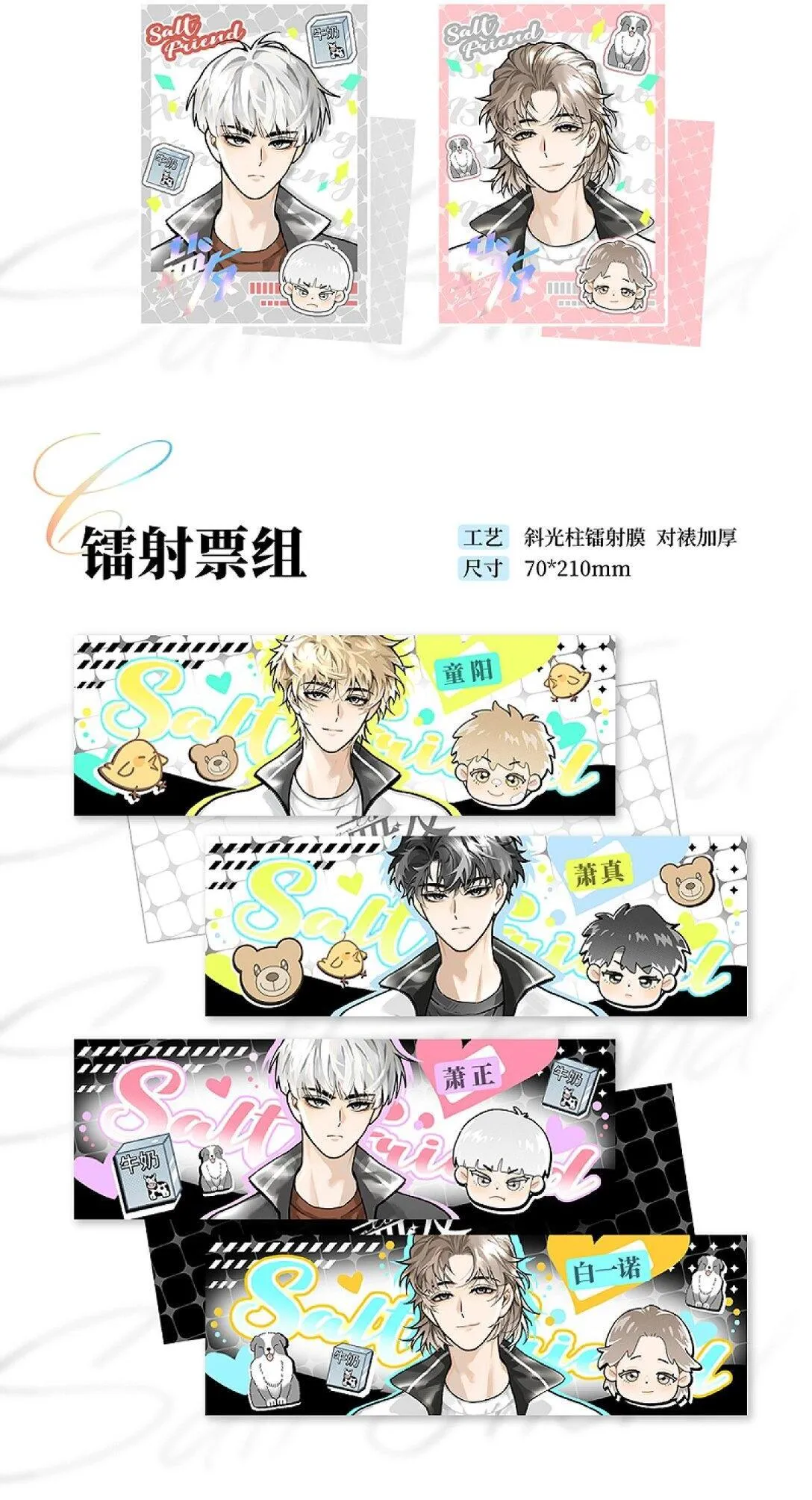 盐友by京见全文免费阅读未删减漫画,81 我是萧真。1图