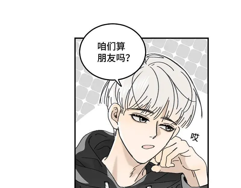 盐友by京见全文免费阅读未删减漫画,第80话 忘年交2图