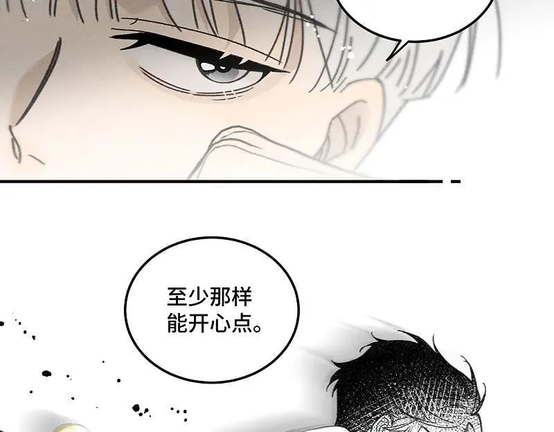 盐友by京见全文免费阅读未删减漫画,第80话 忘年交2图