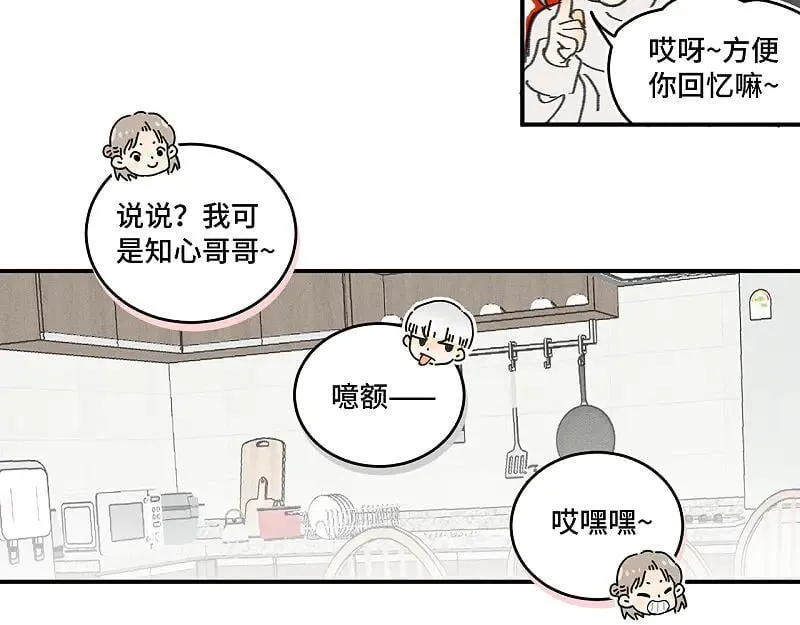 盐友by京见全文免费阅读未删减漫画,第80话 忘年交1图