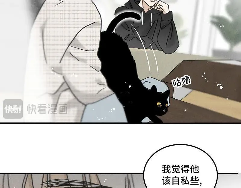 盐友by京见全文免费阅读未删减漫画,第80话 忘年交1图