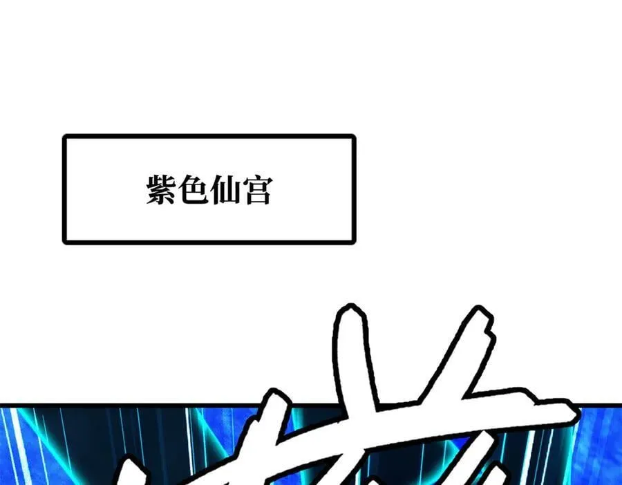 超级神基因漫画,308 刹那女帝！1图