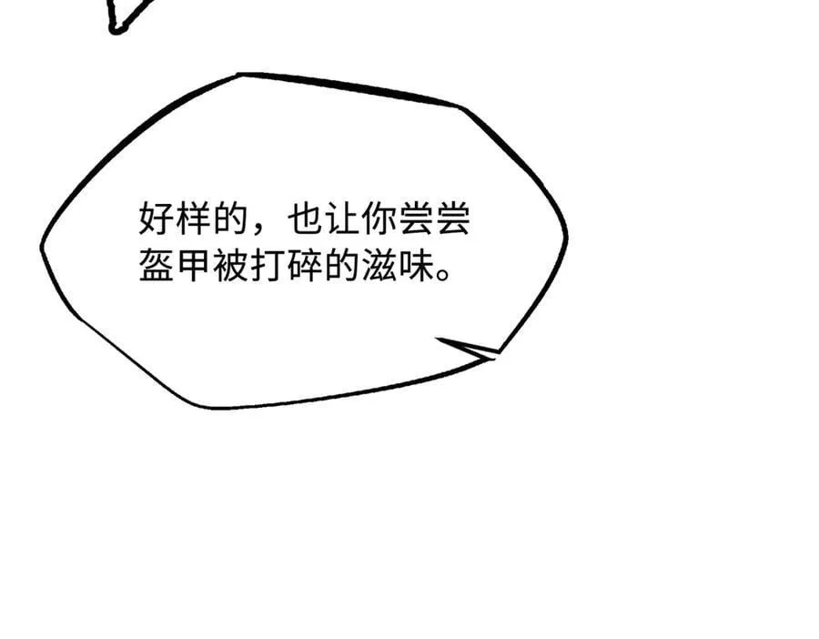 超级神基因漫画,308 刹那女帝！2图