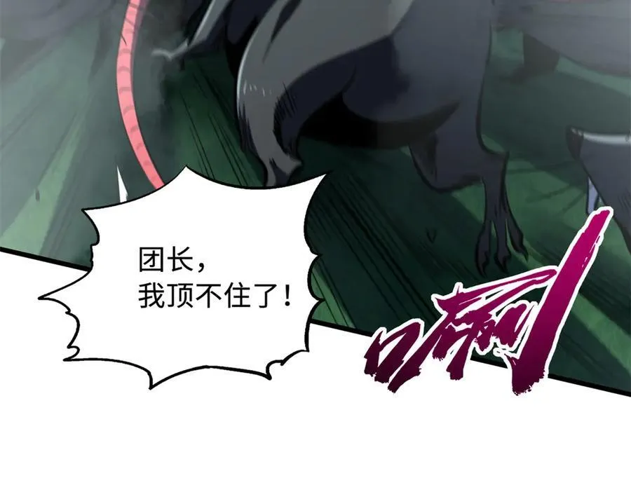 超级神基因漫画,315 没什么了不起1图