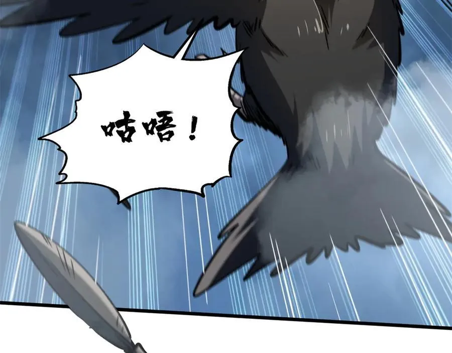 超级神基因漫画,315 没什么了不起2图