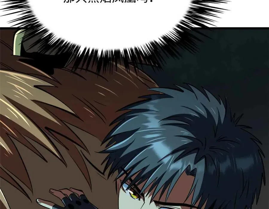 超级神基因漫画,312 最不想遇到的人1图