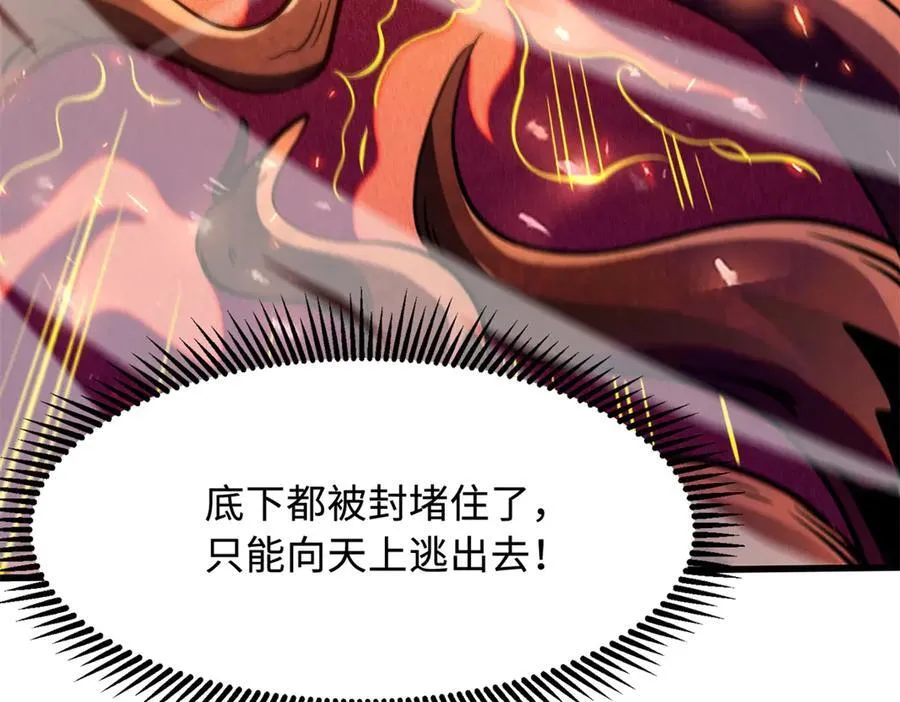 超级神基因漫画免费观看六漫画漫画,318 草木圣灵2图
