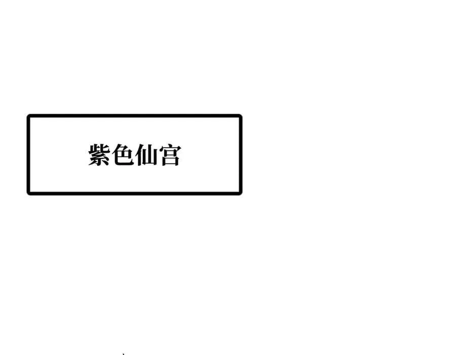 超级神基因漫画,309 超神体帝灵1图
