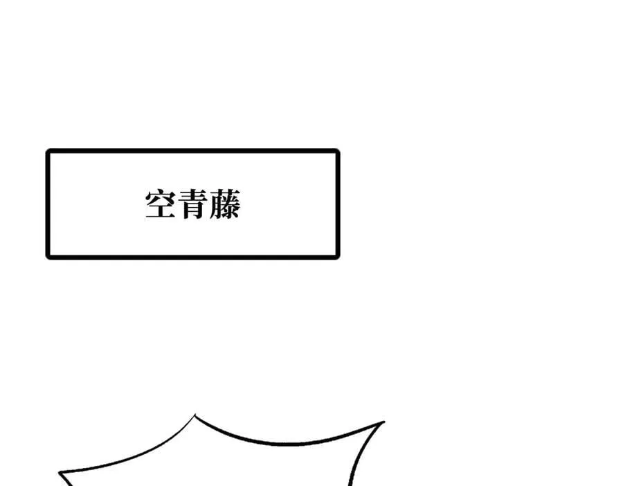 超级神基因漫画,313 祸水东引1图