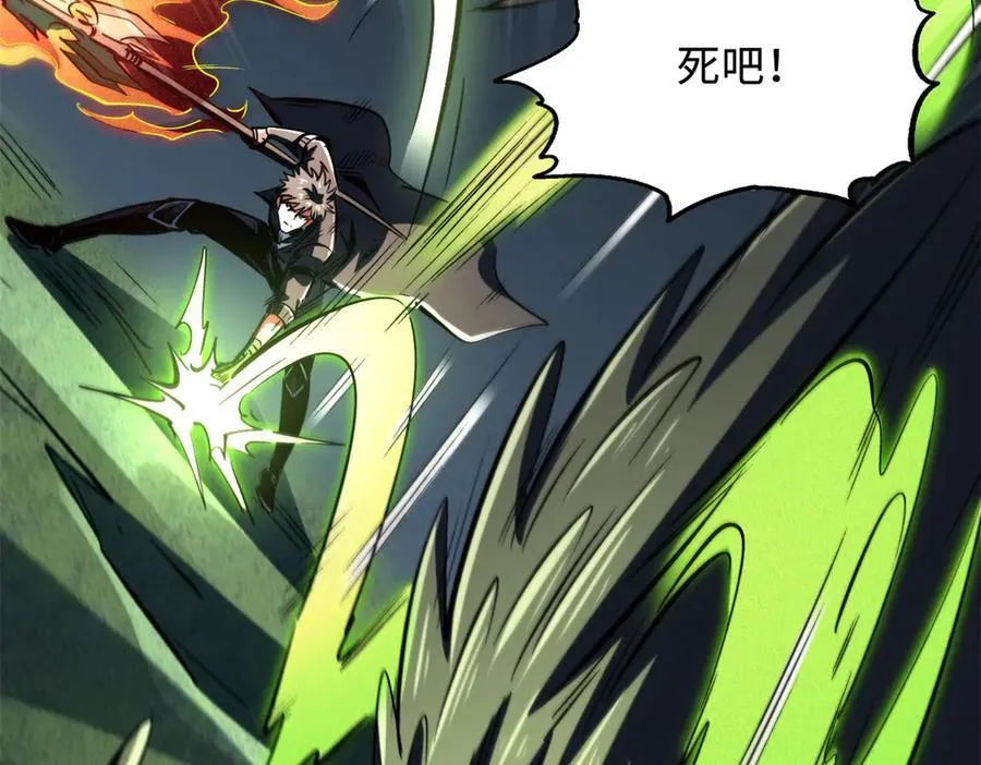 超级神基因漫画,315 没什么了不起2图