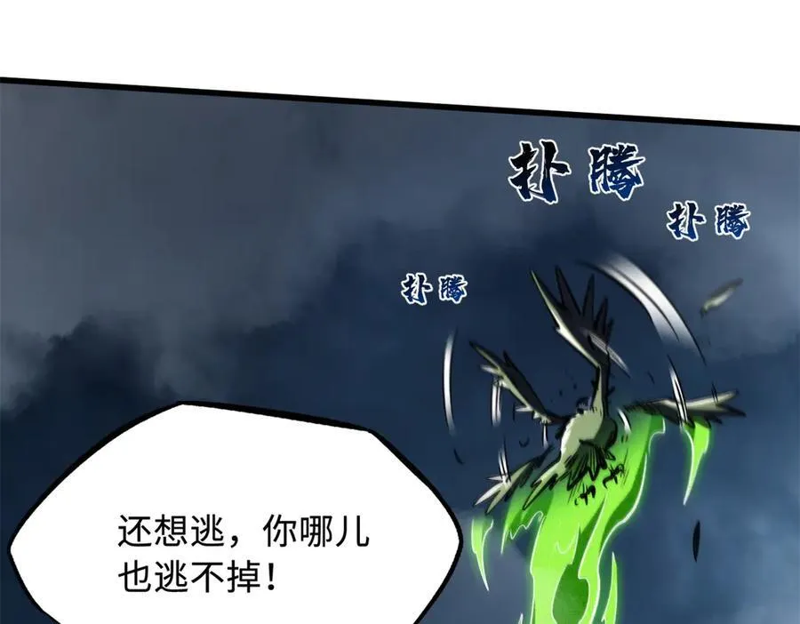 超级神基因漫画,315 没什么了不起2图