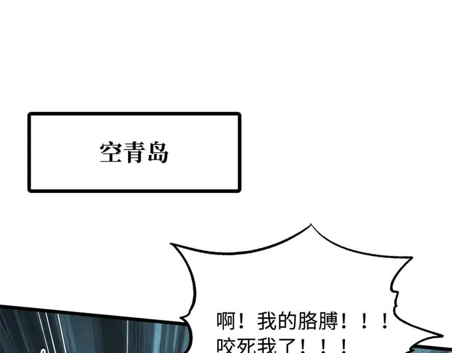 超级神基因漫画,315 没什么了不起1图