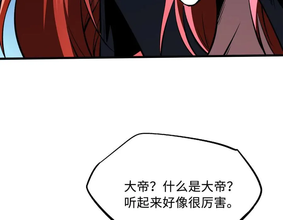 超级神基因漫画免费观看六漫画漫画,310 同为帝灵！2图