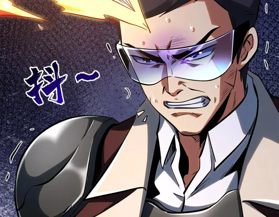 超级神基因漫画,316 成熟的空青果2图