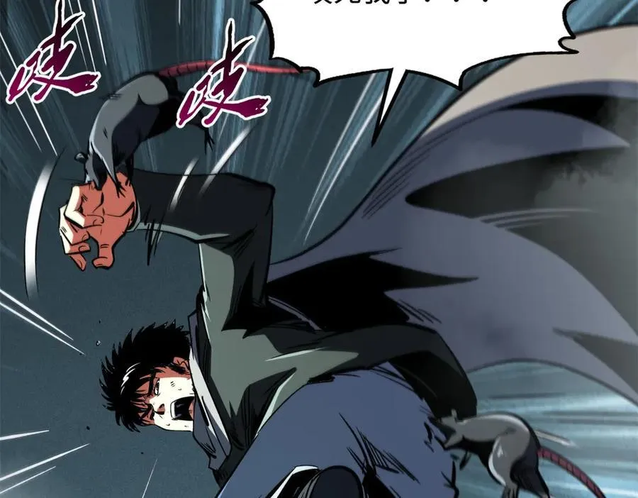 超级神基因漫画,315 没什么了不起2图