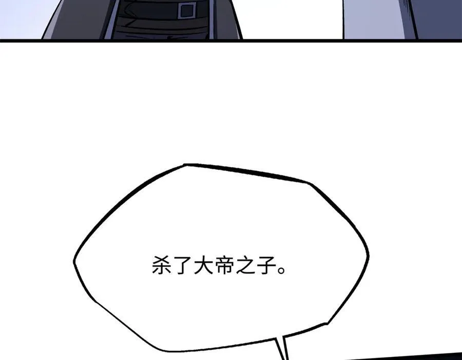 超级神基因漫画免费观看六漫画漫画,310 同为帝灵！1图