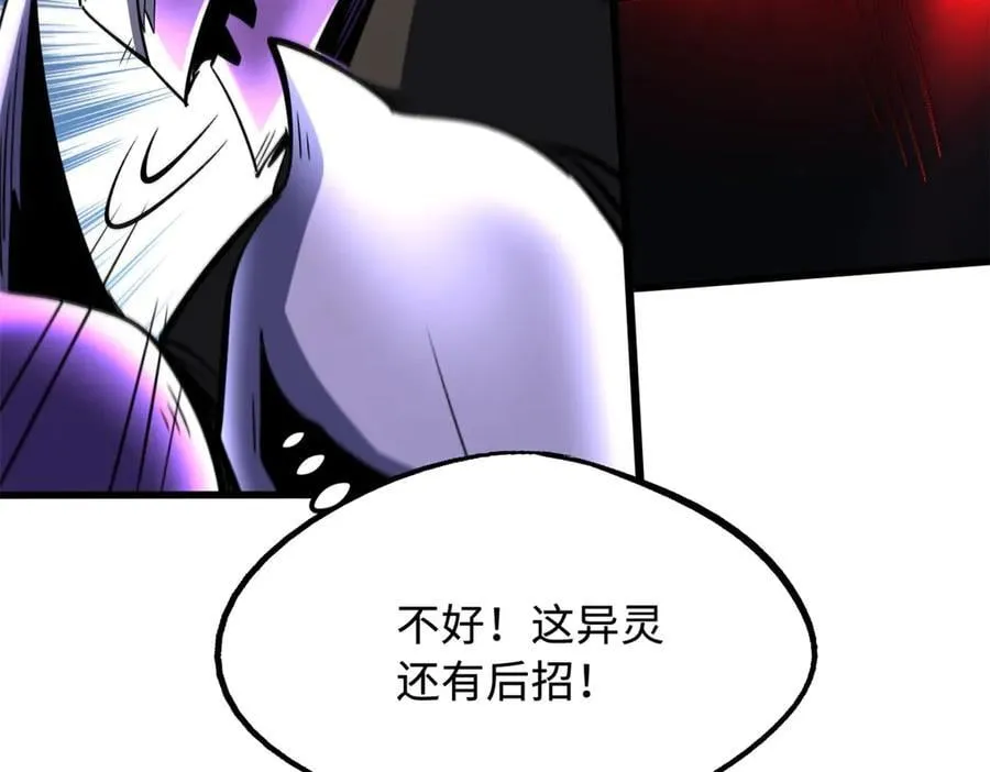 超级神基因漫画,307 小银银，进化完成！2图