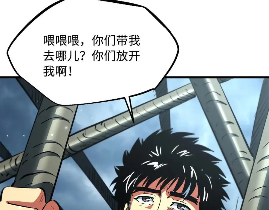 超级神基因漫画,314 计中计1图