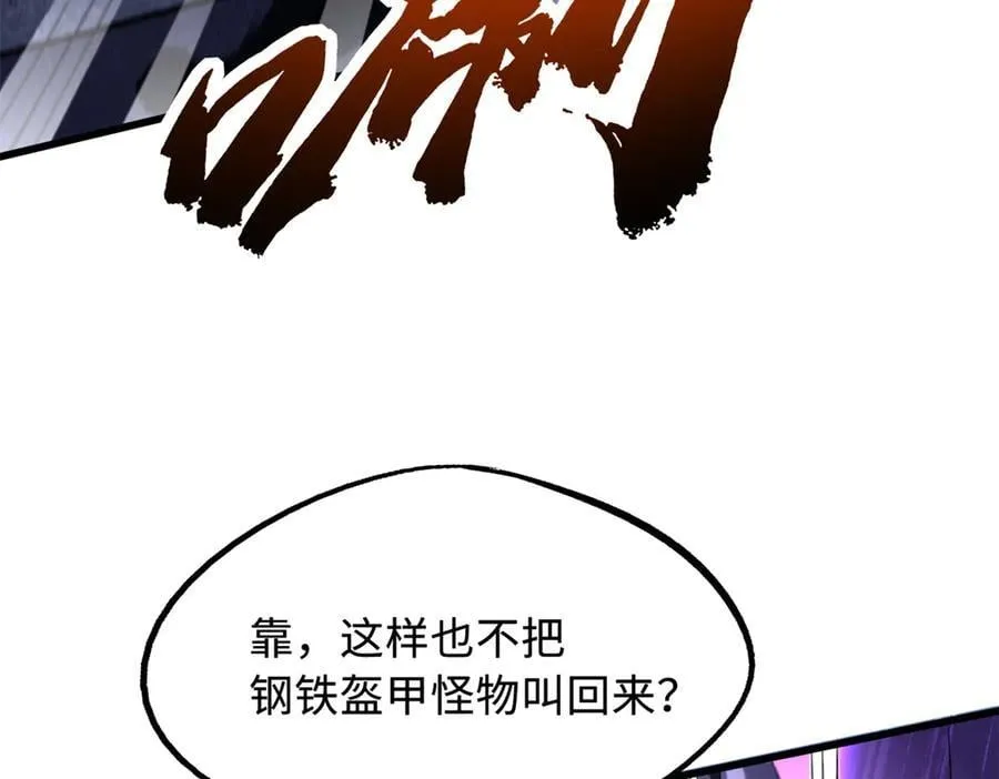 超级神基因漫画,307 小银银，进化完成！2图