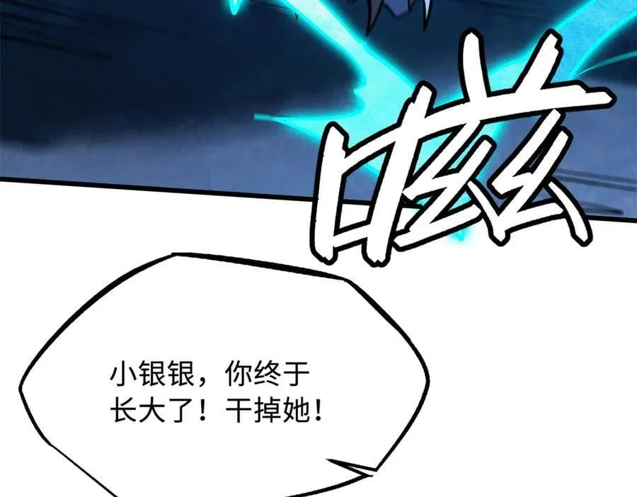 超级神基因漫画,308 刹那女帝！2图