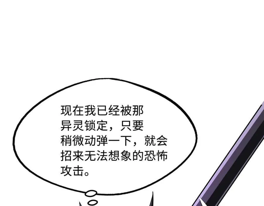 超级神基因漫画,307 小银银，进化完成！2图