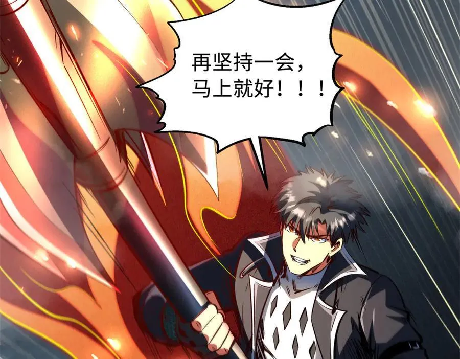 超级神基因漫画,315 没什么了不起2图