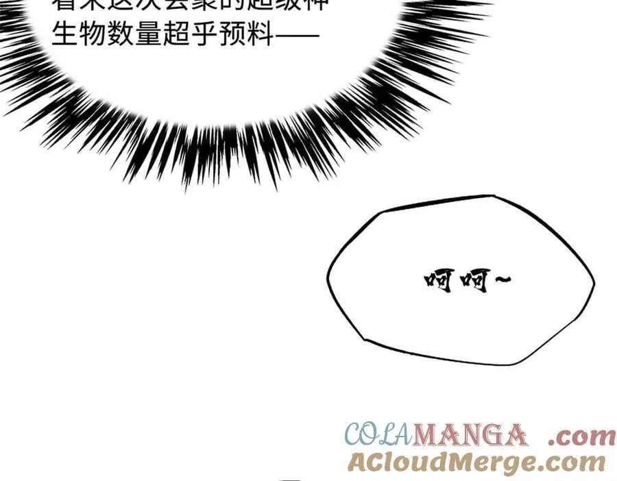 超级神基因漫画,312 最不想遇到的人1图