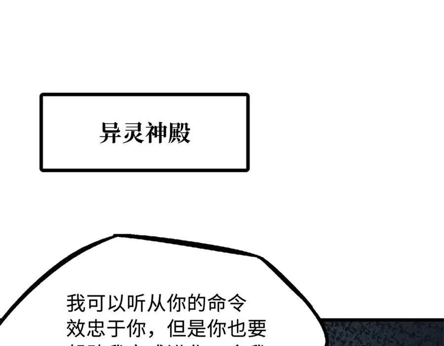 超级神基因漫画,310 同为帝灵！1图