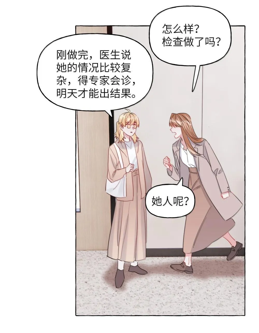 影后成双动漫漫画,141 比正常人还不如1图