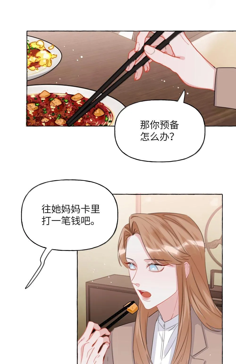 影后成双漫画免费阅读漫画,137 不懂最好2图