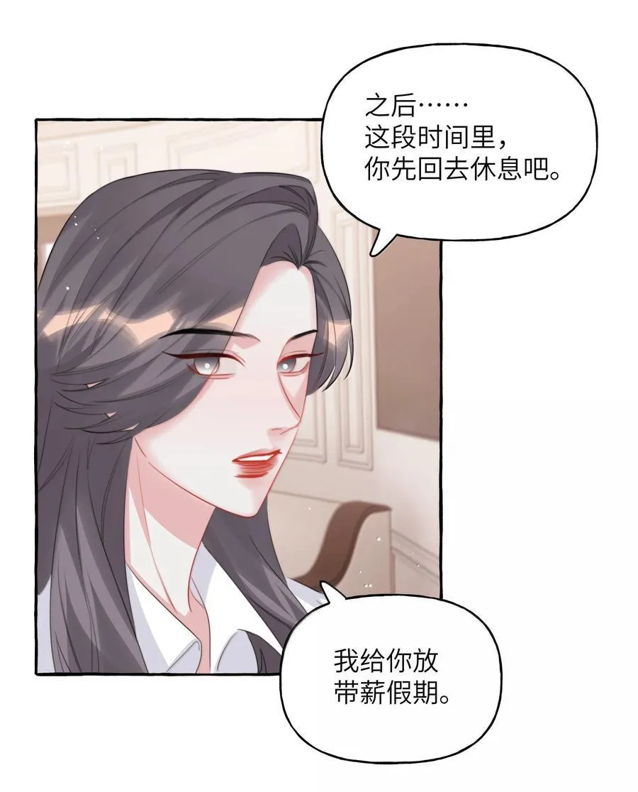 影后成双经典语录漫画,145 放假2图