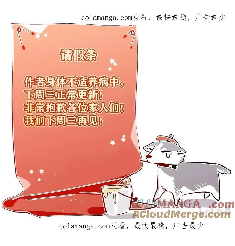 影后成双漫画免费下拉式阅读漫画,134 请假条1图