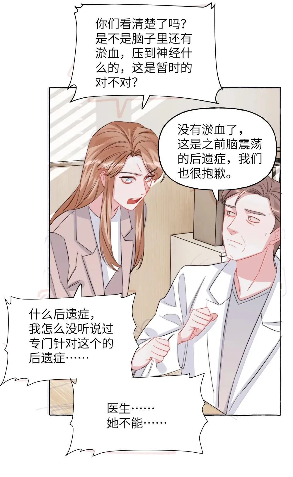 影后成双虐心片段漫画,142 未婚妻回来的日子2图