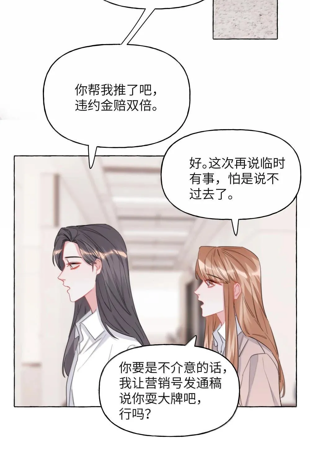 影后成双gltxt下载漫画,142 未婚妻回来的日子2图