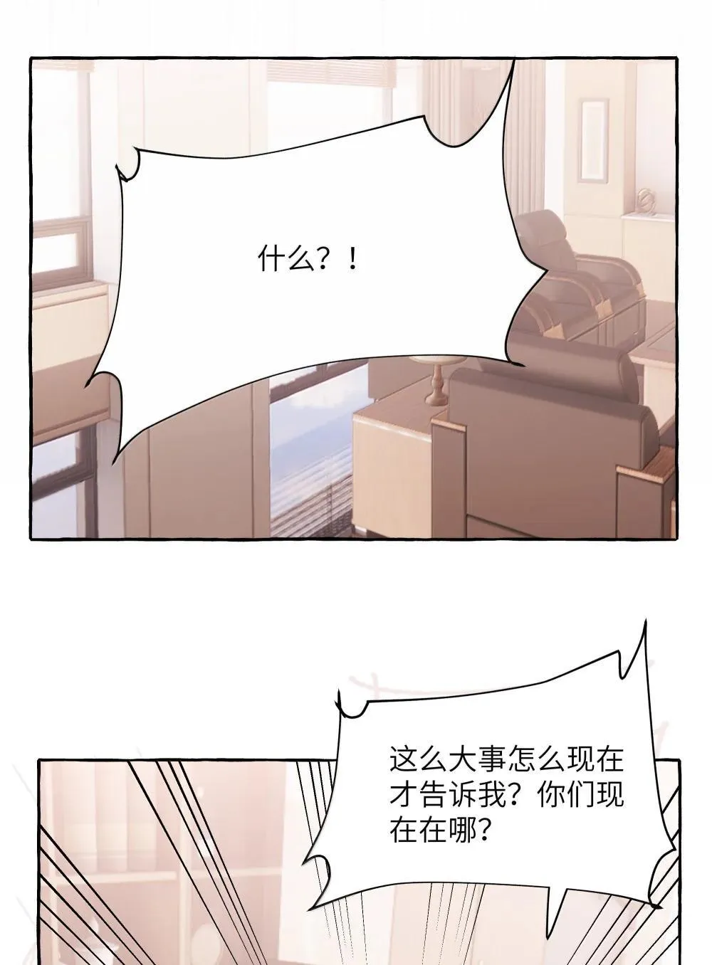 影后成双虐不虐漫画,140 我还得回去见她1图