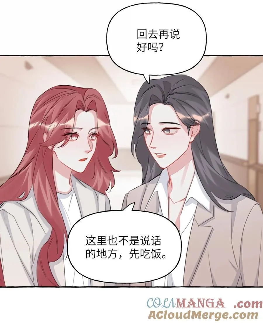 影后成双漫画免费下拉式阅读六漫画漫画,146 她特别好1图