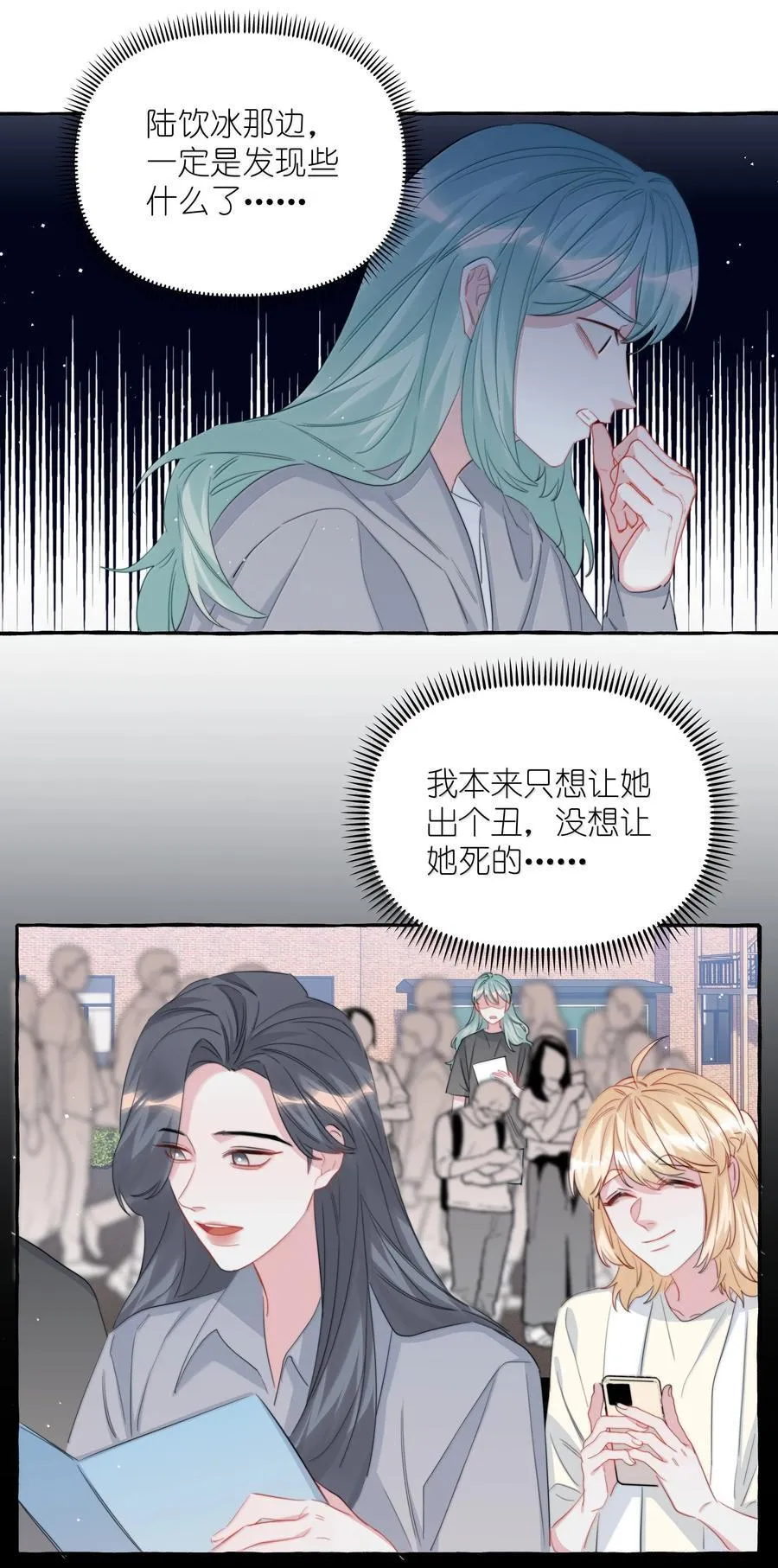 影后成双漫画免费下拉式阅读漫画,135 董雅飞2图