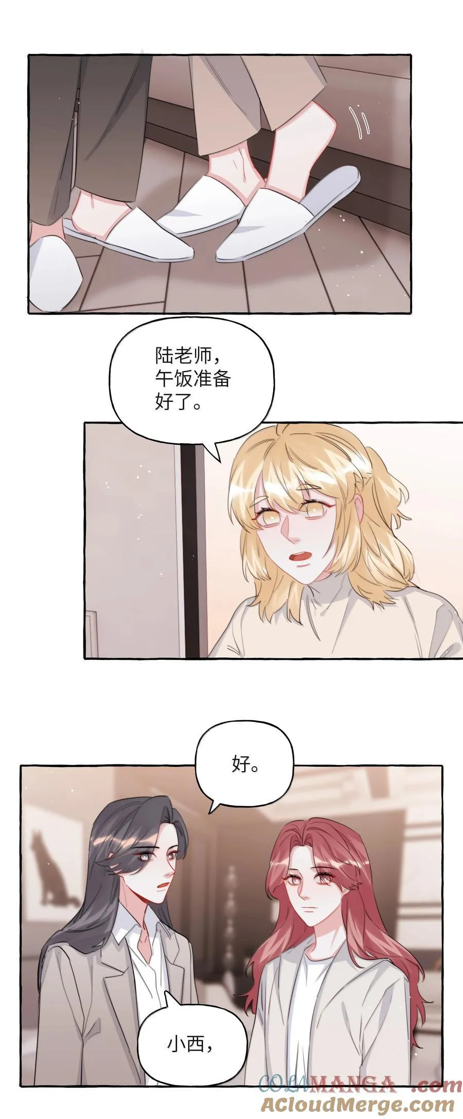 影后成双经典语录漫画,145 放假1图