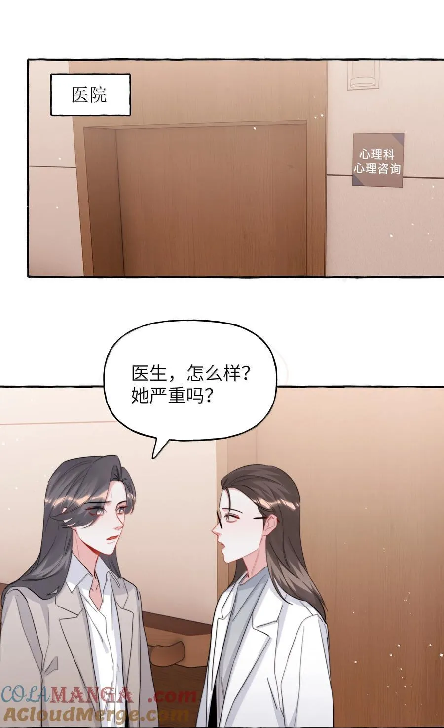 影后成双漫画,145 放假1图