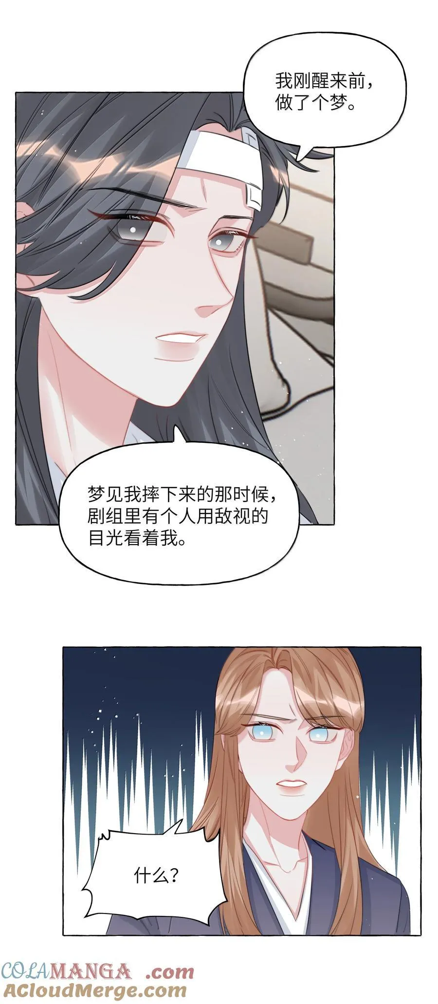 影后成双漫画,133 意外1图
