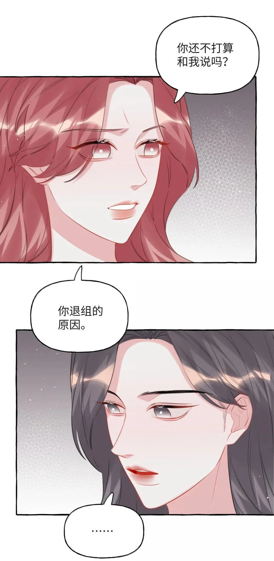 影后成双动漫漫画,146 她特别好2图