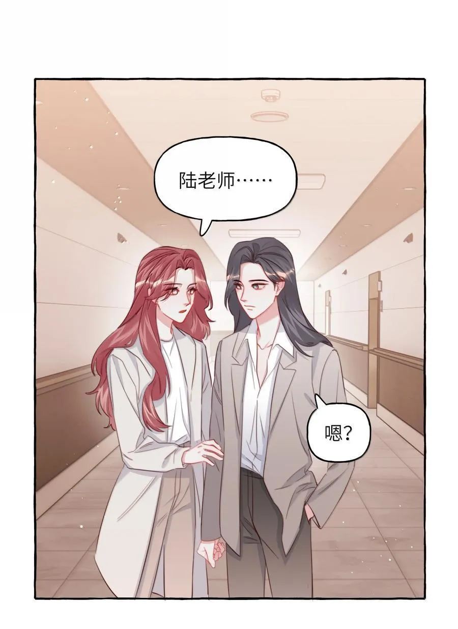 影后成双漫画,145 放假2图