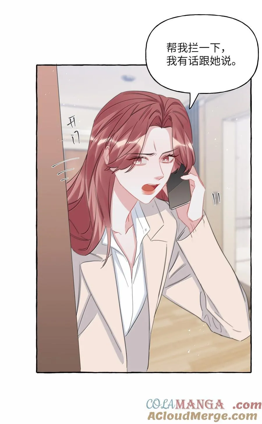 影后成双漫画,135 董雅飞1图