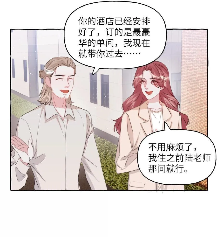 影后成双 免费阅读漫画,134 公了私了2图