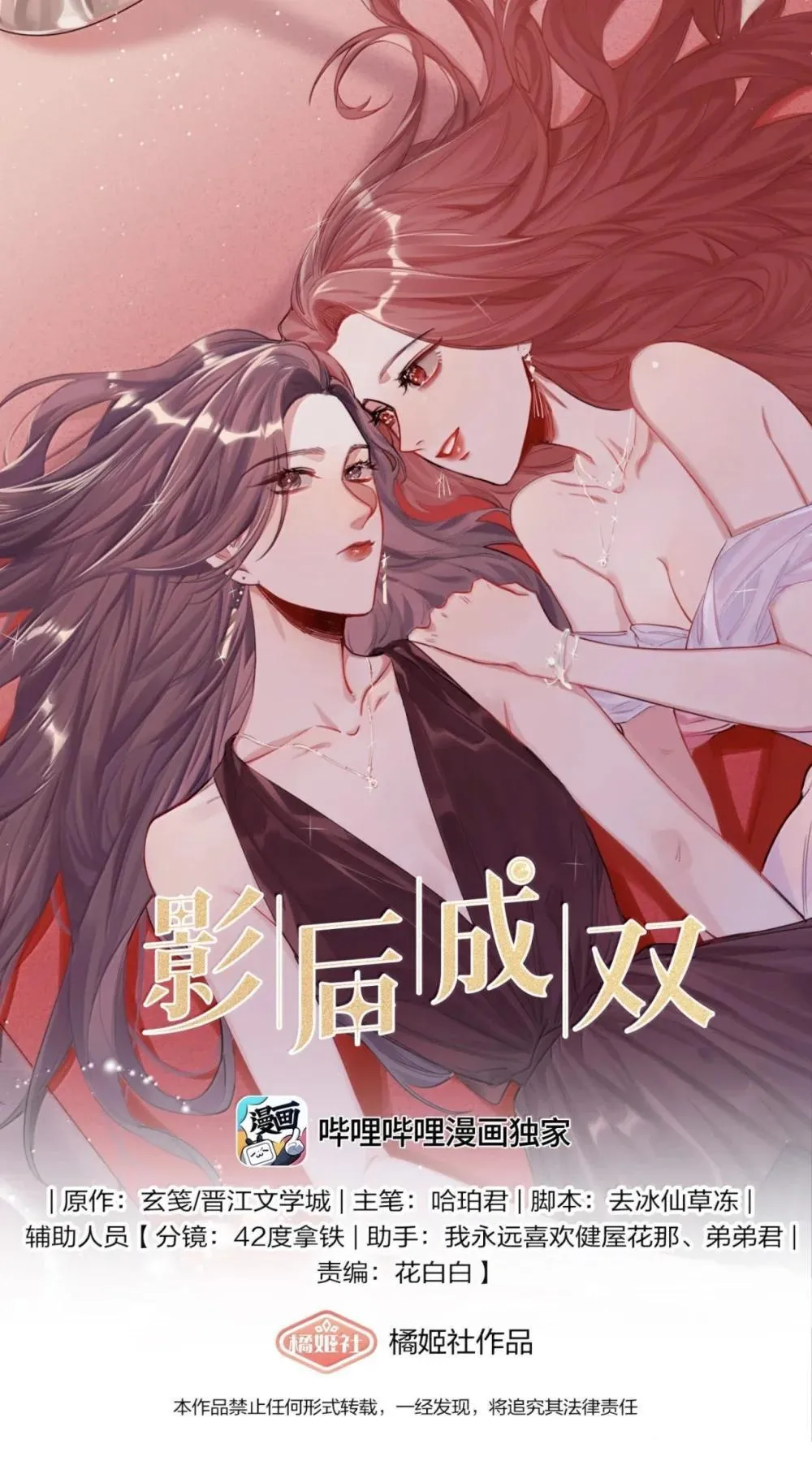 影后成双动漫漫画,141 比正常人还不如1图