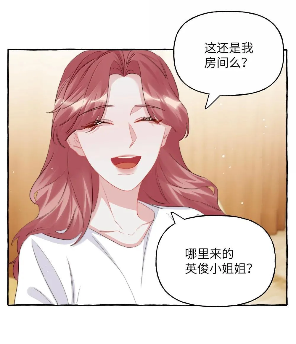 影后成双小说全文TXT下载漫画,138 占便宜1图