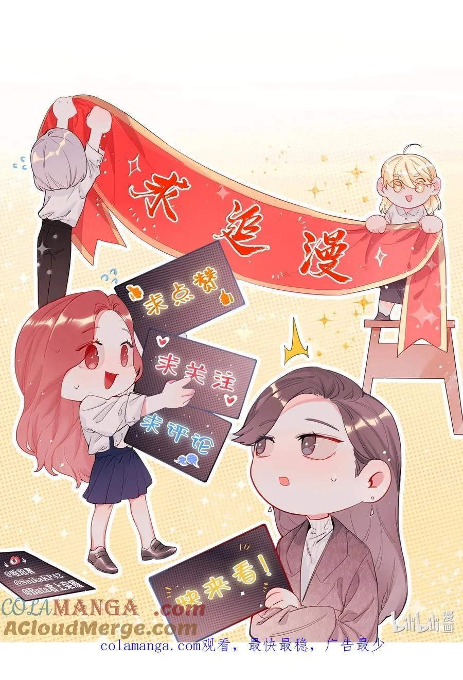 影后成双漫画,135 董雅飞1图