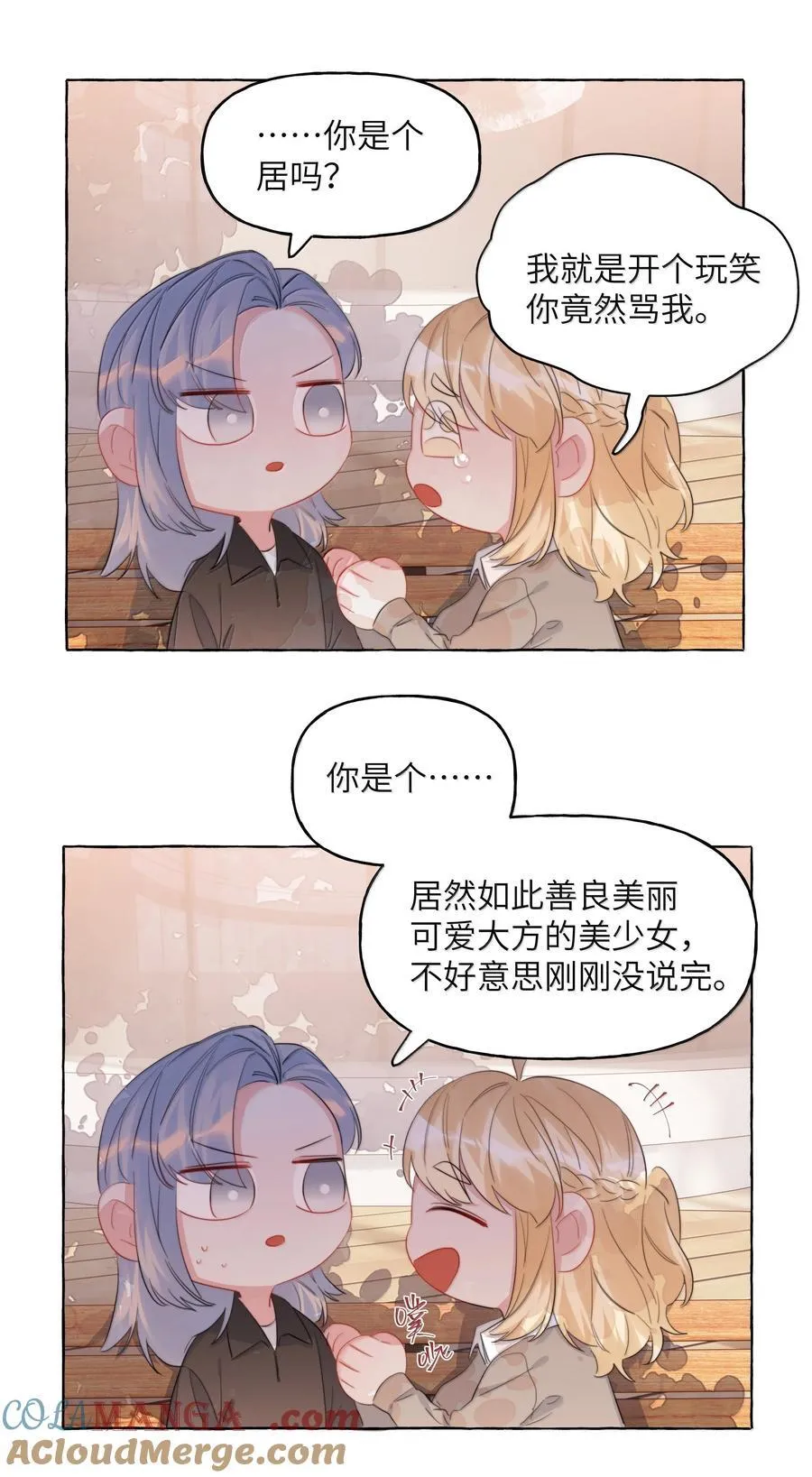 影后成双漫画,133 意外1图